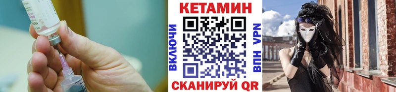 Кетамин ketamine  omg tor  Кочубеевское  купить  цена 
