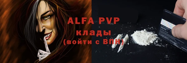 ALPHA PVP Алексин