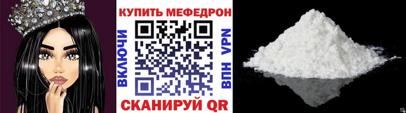 Меф 4 MMC  цены наркотик  Кочубеевское 