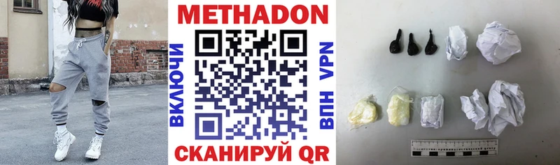 МЕТАДОН белоснежный где купить наркоту Кочубеевское