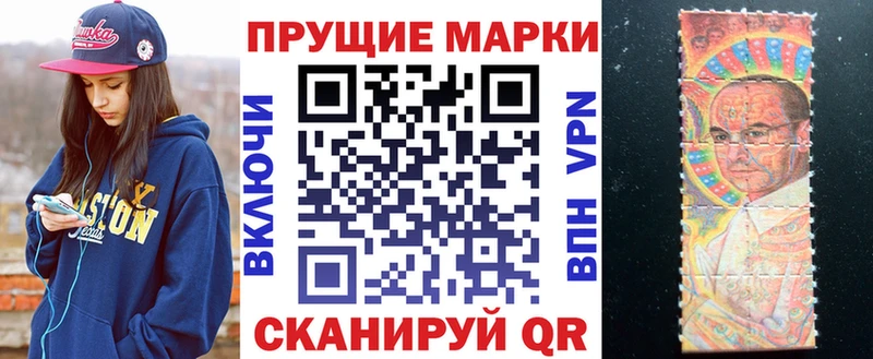 Марки 25I-NBOMe 1500мкг  Кочубеевское 